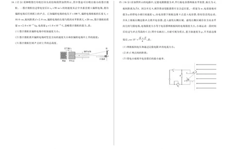 物理天一大联考&middot;2025-2026学年高二年级阶段性测试（一）_2025年11月高一试卷_251107天一大联考&middot;河南省2025-2026学年高二年级阶段性测试（一）（全）