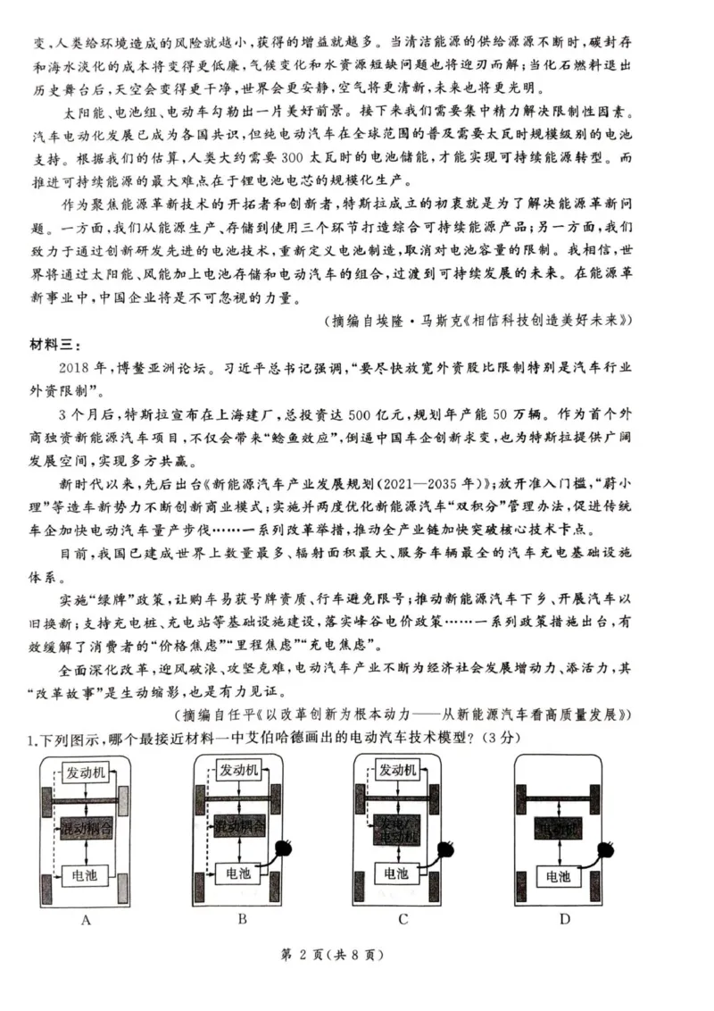 甘肃省平凉市静宁县六校联考2024-2025学年高一上学期1月期末考试语文试题_2025年01月试卷_0121甘肃省平凉市静宁县六校联考2024-2025学年高一上学期1月期末考试