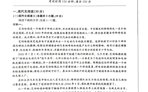 甘肃省平凉市静宁县六校联考2024-2025学年高一上学期1月期末考试语文试题_2025年01月试卷_0121甘肃省平凉市静宁县六校联考2024-2025学年高一上学期1月期末考试
