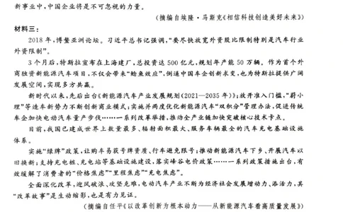 甘肃省平凉市静宁县六校联考2024-2025学年高一上学期1月期末考试语文试题_2025年01月试卷_0121甘肃省平凉市静宁县六校联考2024-2025学年高一上学期1月期末考试