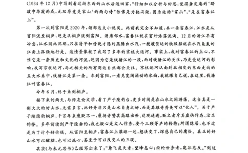 甘肃省平凉市静宁县六校联考2024-2025学年高一上学期1月期末考试语文试题_2025年01月试卷_0121甘肃省平凉市静宁县六校联考2024-2025学年高一上学期1月期末考试