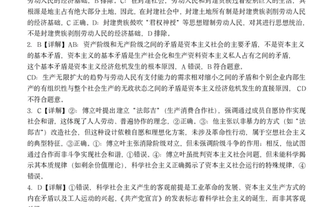 玉林八校联合2025年秋季期中高一政治答案_2025年11月高一试卷_251124广西玉林市八校2025年秋季期11月份高一年级联合调研测试（全）