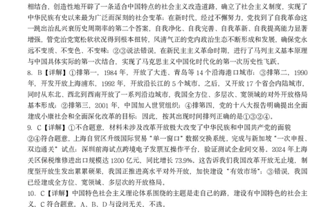 玉林八校联合2025年秋季期中高一政治答案_2025年11月高一试卷_251124广西玉林市八校2025年秋季期11月份高一年级联合调研测试（全）