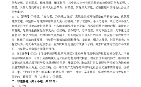 玉林八校联合2025年秋季期中高一政治答案_2025年11月高一试卷_251124广西玉林市八校2025年秋季期11月份高一年级联合调研测试（全）