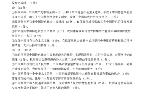 玉林八校联合2025年秋季期中高一政治答案_2025年11月高一试卷_251124广西玉林市八校2025年秋季期11月份高一年级联合调研测试（全）