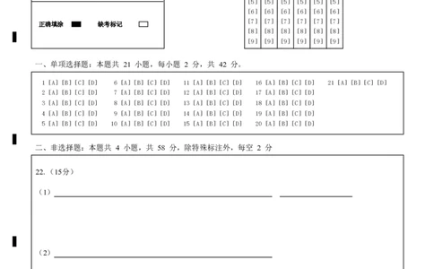 玉溪一中2028届高一上学期期中考试化学答题卡(2)_2025年11月高一试卷_251113云南省玉溪第一中学2025-2026学年高一上学期期中考试（全）