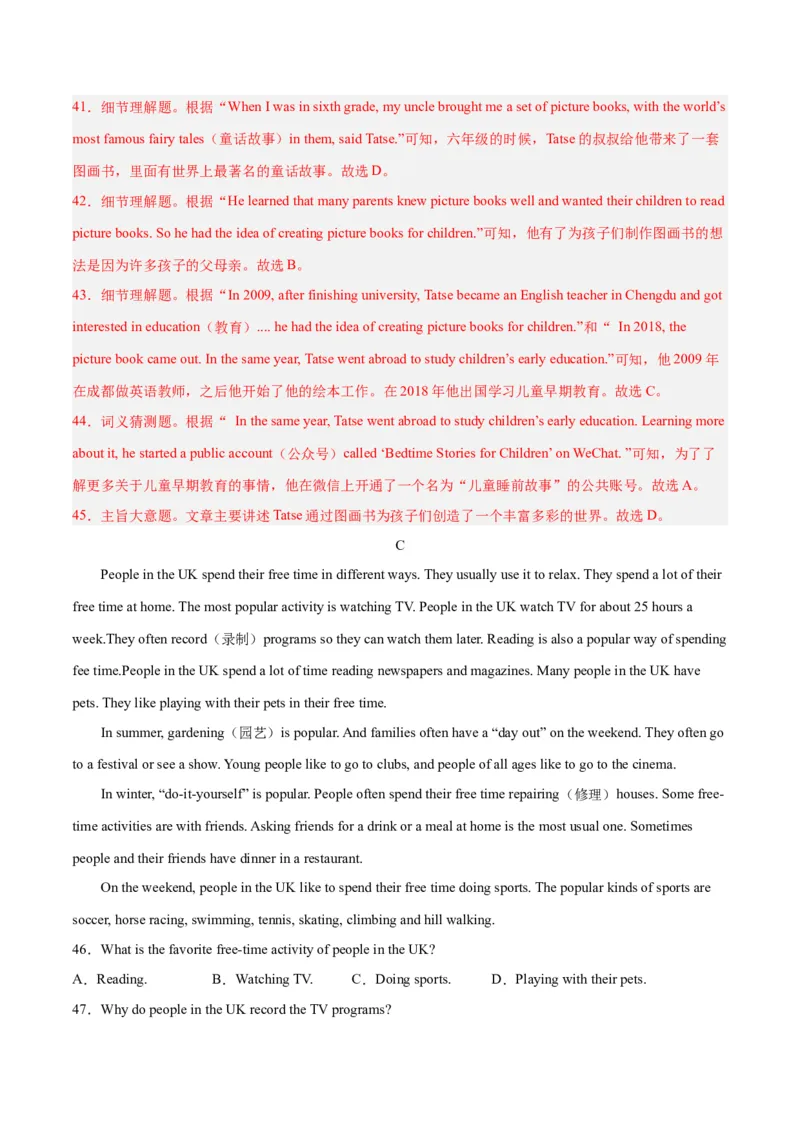 专题15期末模拟预测卷02-八年级英语下（人教版）（教师版）_最新人教版英语八年级下册_旧版（有参考价值）_版本二_八年级英语下册（人教版）_期中+期末