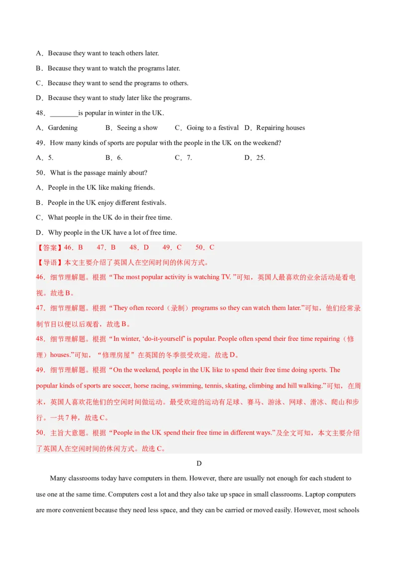 专题15期末模拟预测卷02-八年级英语下（人教版）（教师版）_最新人教版英语八年级下册_旧版（有参考价值）_版本二_八年级英语下册（人教版）_期中+期末
