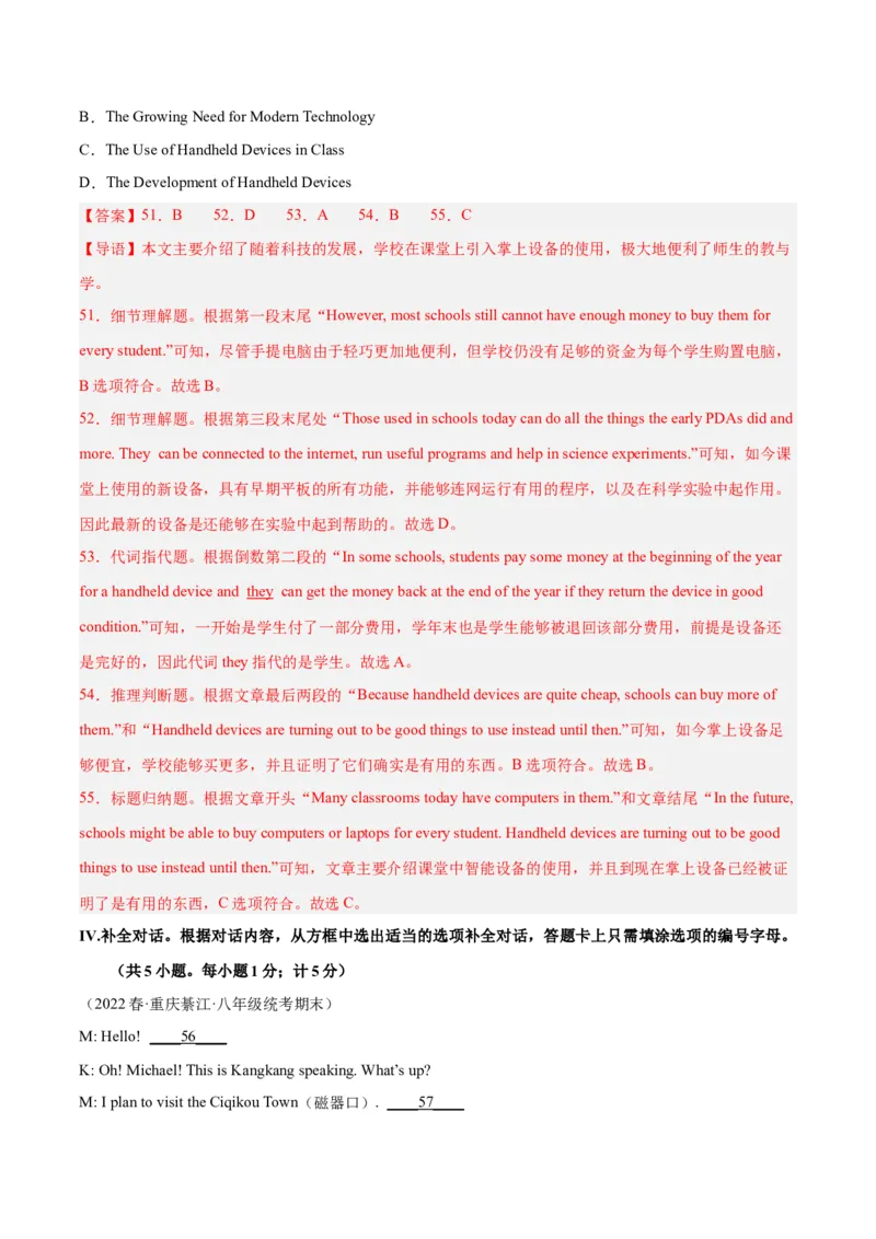 专题15期末模拟预测卷02-八年级英语下（人教版）（教师版）_最新人教版英语八年级下册_旧版（有参考价值）_版本二_八年级英语下册（人教版）_期中+期末