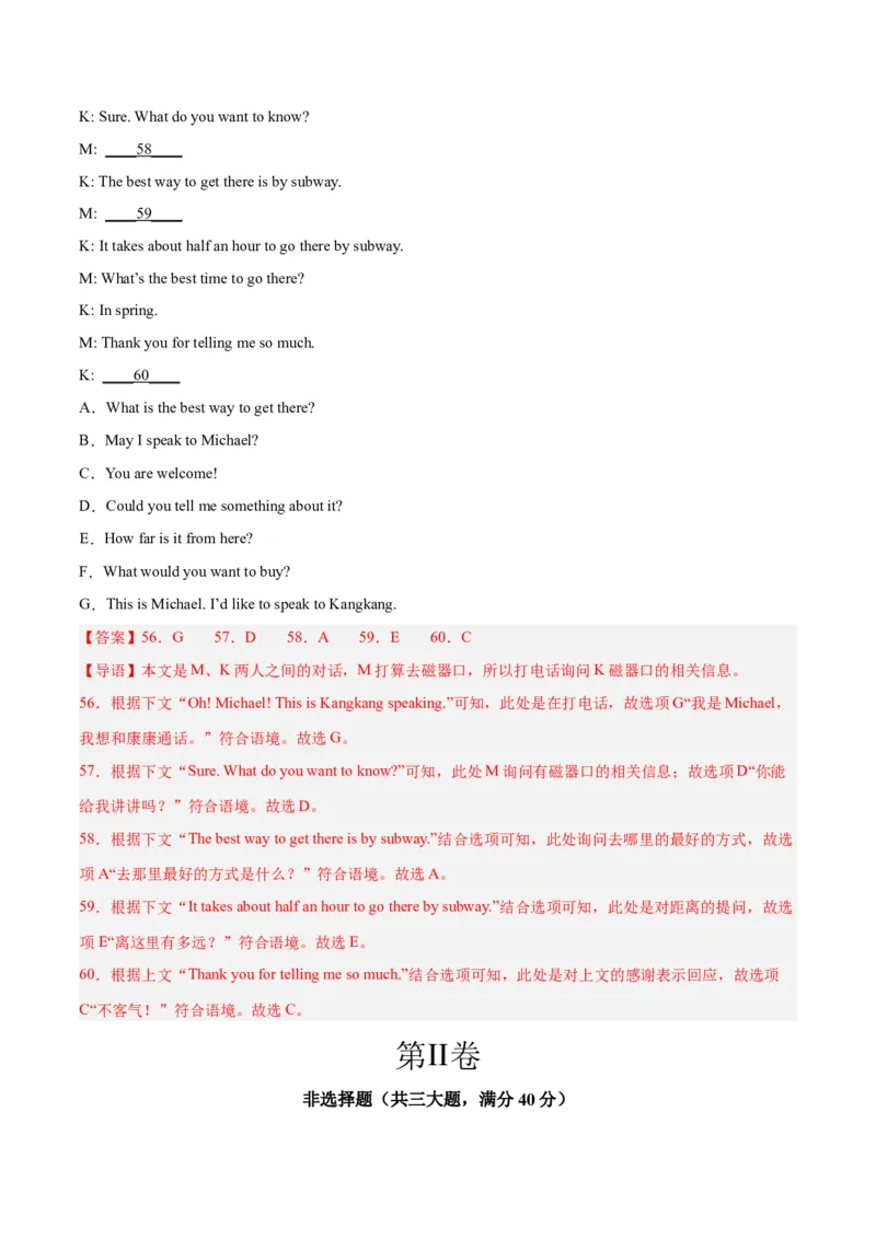 专题15期末模拟预测卷02-八年级英语下（人教版）（教师版）_最新人教版英语八年级下册_旧版（有参考价值）_版本二_八年级英语下册（人教版）_期中+期末