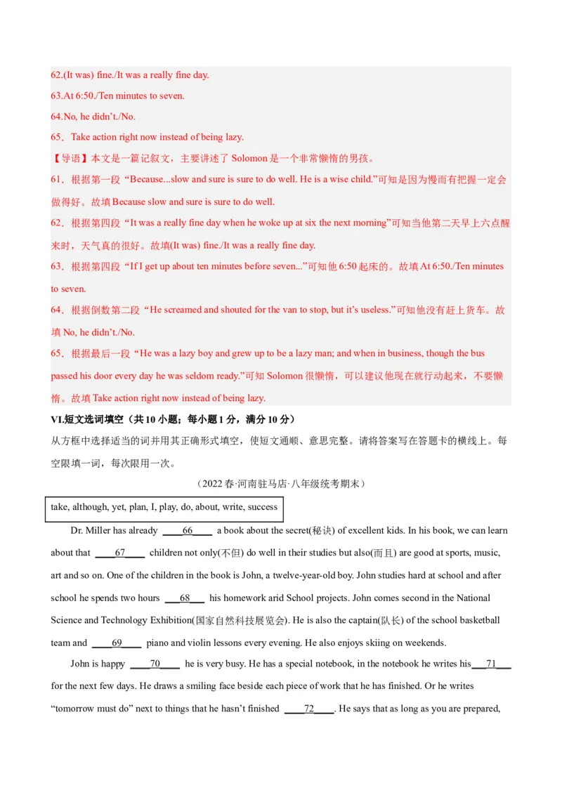 专题15期末模拟预测卷02-八年级英语下（人教版）（教师版）_最新人教版英语八年级下册_旧版（有参考价值）_版本二_八年级英语下册（人教版）_期中+期末