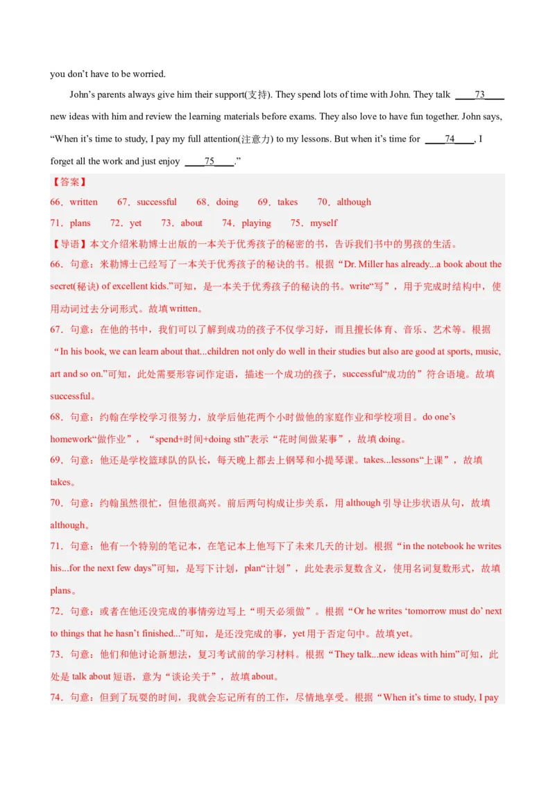 专题15期末模拟预测卷02-八年级英语下（人教版）（教师版）_最新人教版英语八年级下册_旧版（有参考价值）_版本二_八年级英语下册（人教版）_期中+期末