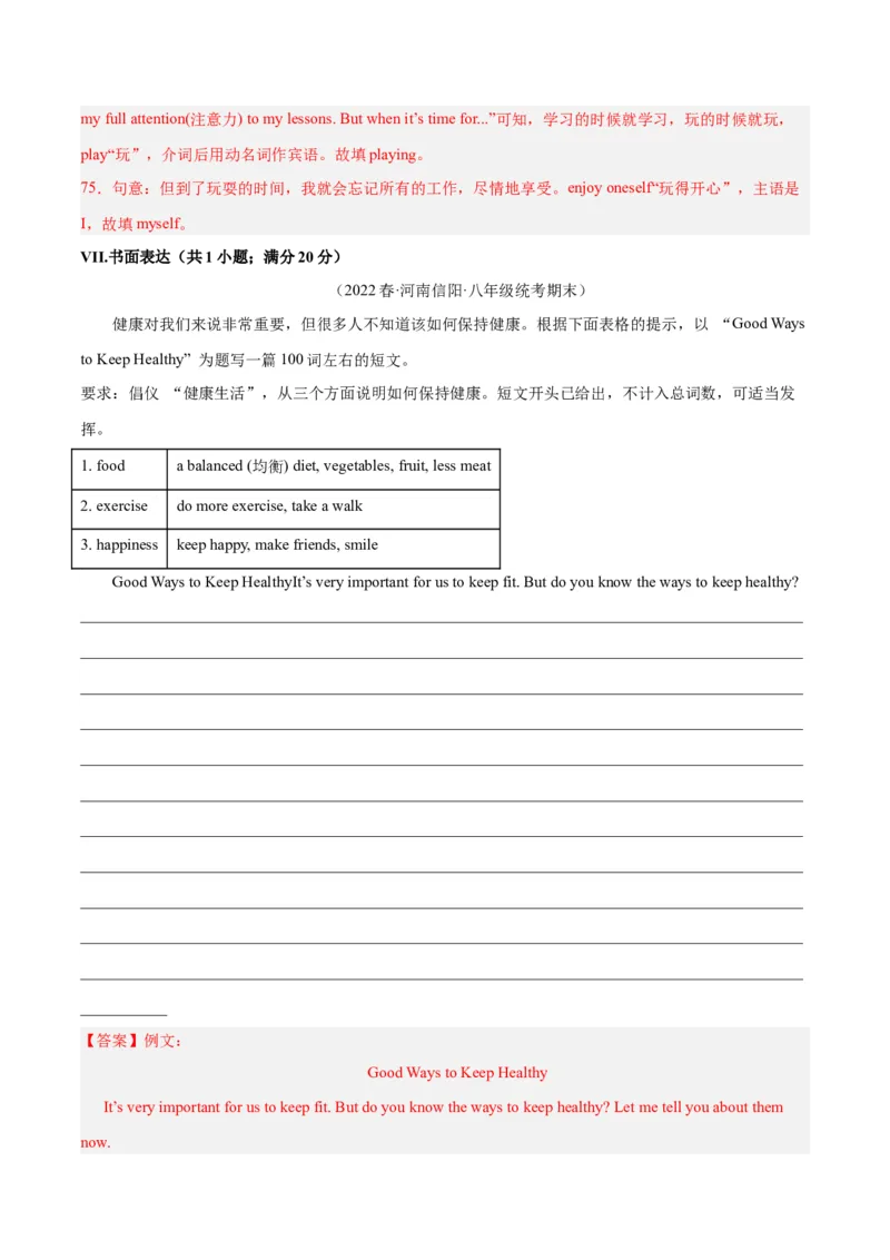 专题15期末模拟预测卷02-八年级英语下（人教版）（教师版）_最新人教版英语八年级下册_旧版（有参考价值）_版本二_八年级英语下册（人教版）_期中+期末