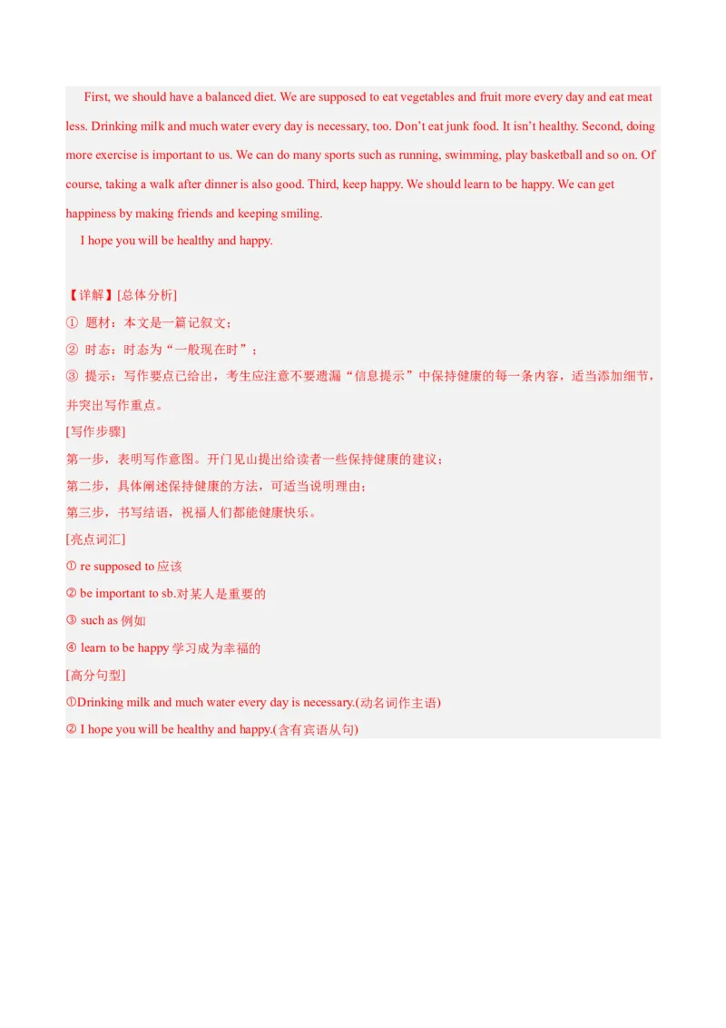 专题15期末模拟预测卷02-八年级英语下（人教版）（教师版）_最新人教版英语八年级下册_旧版（有参考价值）_版本二_八年级英语下册（人教版）_期中+期末