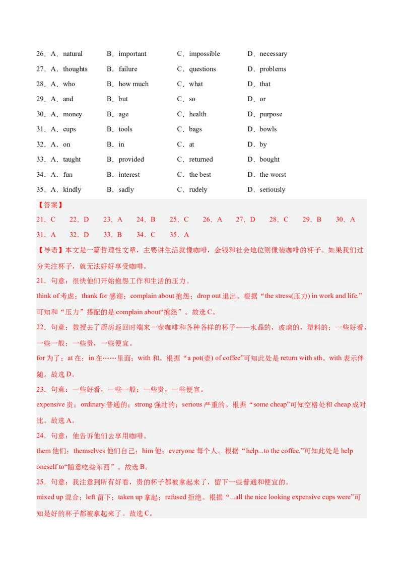 专题15期末模拟预测卷02-八年级英语下（人教版）（教师版）_最新人教版英语八年级下册_旧版（有参考价值）_版本二_八年级英语下册（人教版）_期中+期末