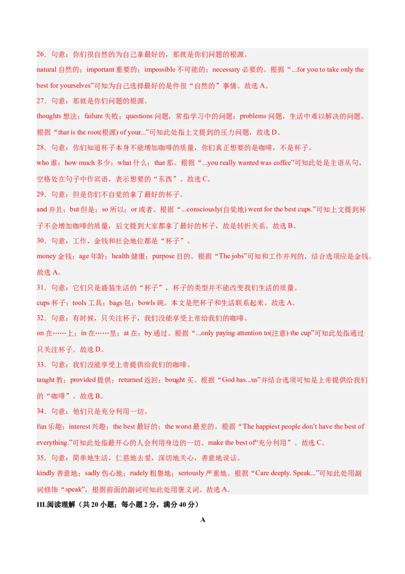 专题15期末模拟预测卷02-八年级英语下（人教版）（教师版）_最新人教版英语八年级下册_旧版（有参考价值）_版本二_八年级英语下册（人教版）_期中+期末