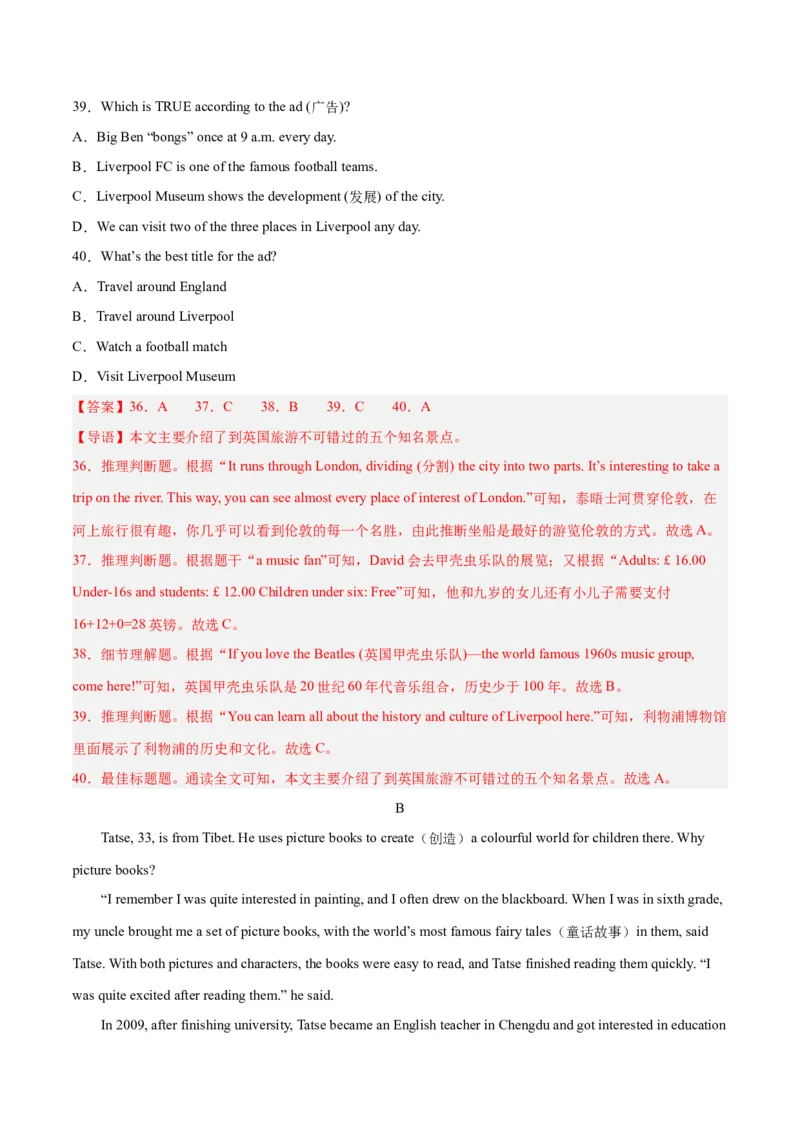 专题15期末模拟预测卷02-八年级英语下（人教版）（教师版）_最新人教版英语八年级下册_旧版（有参考价值）_版本二_八年级英语下册（人教版）_期中+期末