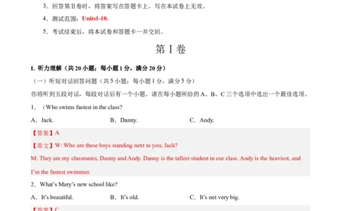 专题15期末模拟预测卷02-八年级英语下（人教版）（教师版）_最新人教版英语八年级下册_旧版（有参考价值）_版本二_八年级英语下册（人教版）_期中+期末