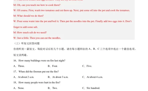 专题15期末模拟预测卷02-八年级英语下（人教版）（教师版）_最新人教版英语八年级下册_旧版（有参考价值）_版本二_八年级英语下册（人教版）_期中+期末