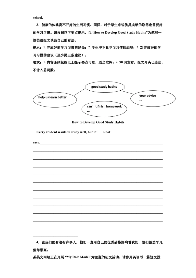 专题21话题作文（学生版）_最新人教版英语九年级全册_新更新初中英语9全_07习题试卷_（3）专项练习_专题21书面表达之话题作文-（人教新目标）