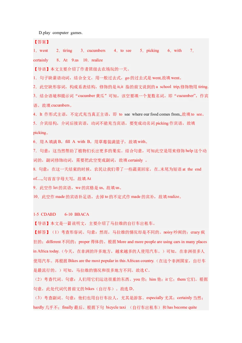 人教版七下unti7基础练习册--_最新人教版英语七年级下册_七下英语2025版_17.2025春英语人教7下英语基础+培优练习册（1-8单元）_人教版七下英语基础练习册