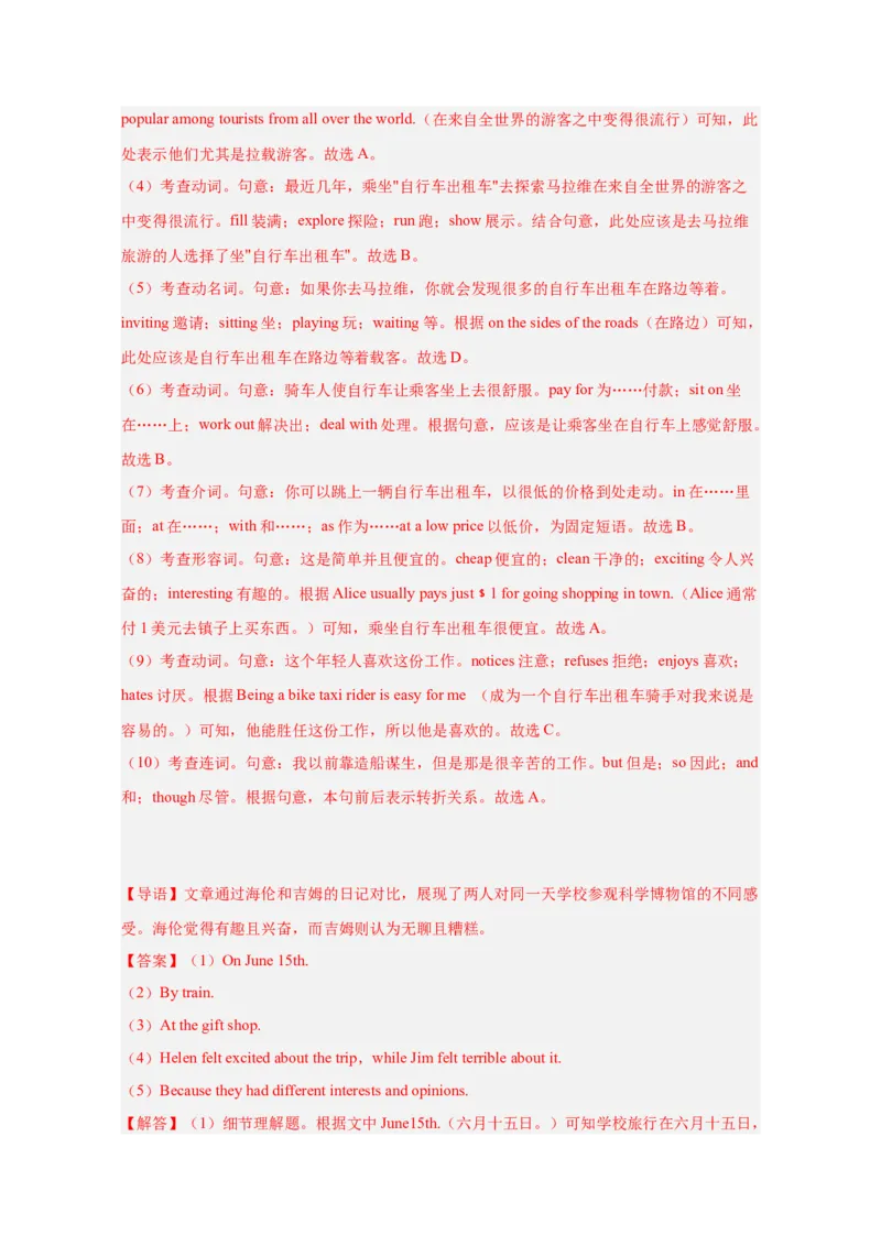 人教版七下unti7基础练习册--_最新人教版英语七年级下册_七下英语2025版_17.2025春英语人教7下英语基础+培优练习册（1-8单元）_人教版七下英语基础练习册