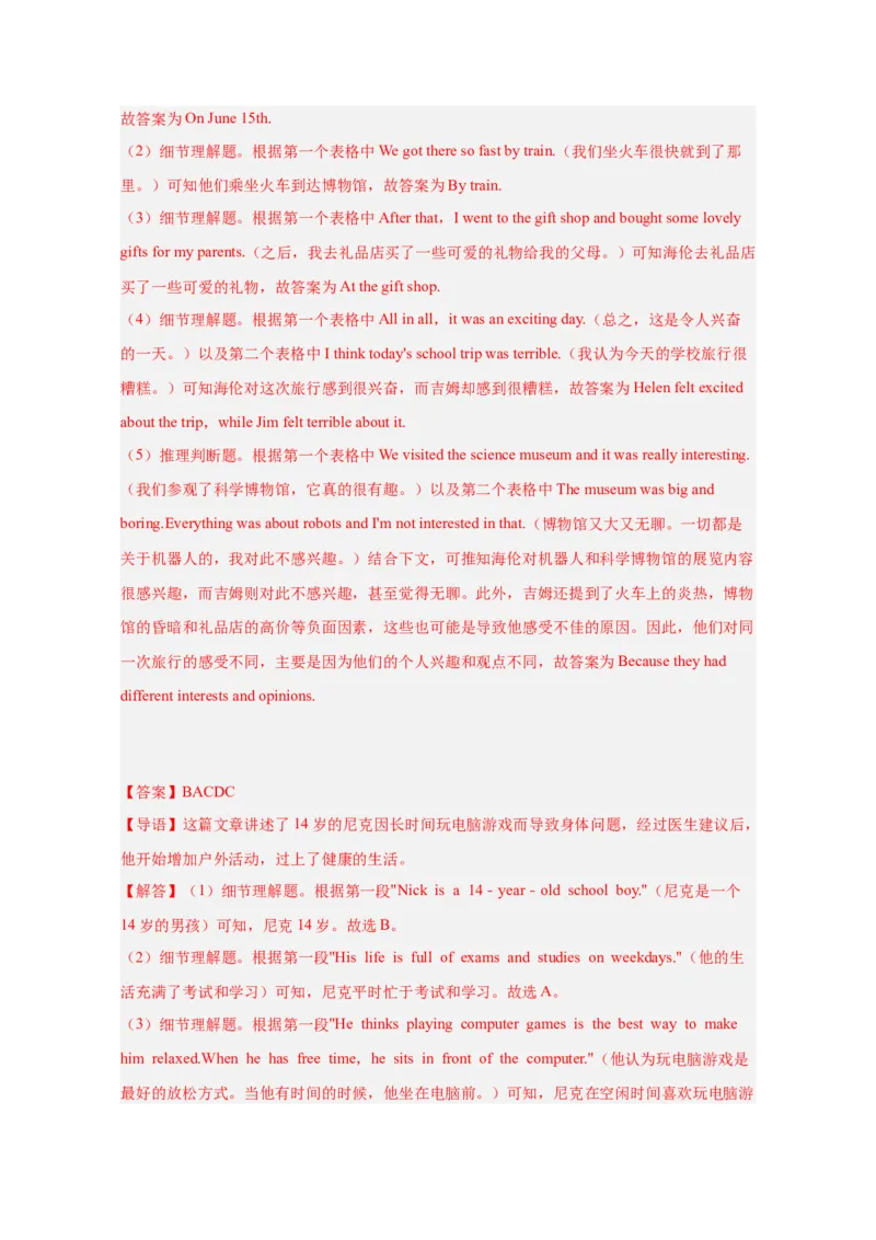 人教版七下unti7基础练习册--_最新人教版英语七年级下册_七下英语2025版_17.2025春英语人教7下英语基础+培优练习册（1-8单元）_人教版七下英语基础练习册