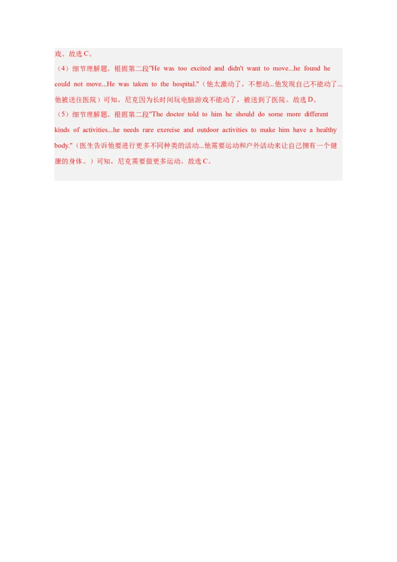 人教版七下unti7基础练习册--_最新人教版英语七年级下册_七下英语2025版_17.2025春英语人教7下英语基础+培优练习册（1-8单元）_人教版七下英语基础练习册