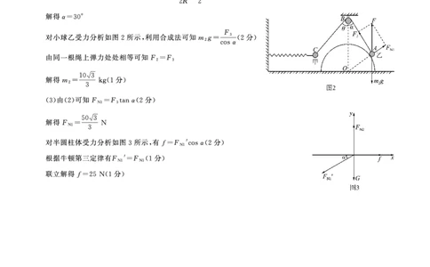 物理答案_2024年12月试卷_1207辽宁省朝阳市重点高中2024-2025学年高一12月联考_辽宁省朝阳市重点高中2024-2025学年高一上学期12月月考物理试题