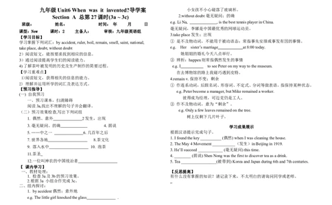 推荐Unit6Whenwasitinvented(学案2)_最新人教版英语九年级全册_新更新初中英语9全_06导学案_导学案（3）无答案，需要答案的话返回看02编号里面的学案