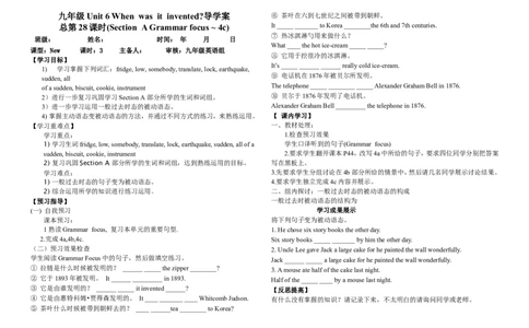 推荐Unit6Whenwasitinvented(学案2)_最新人教版英语九年级全册_新更新初中英语9全_06导学案_导学案（3）无答案，需要答案的话返回看02编号里面的学案