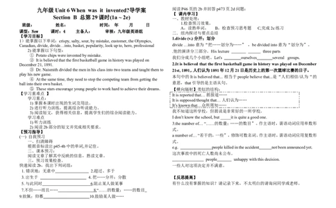 推荐Unit6Whenwasitinvented(学案2)_最新人教版英语九年级全册_新更新初中英语9全_06导学案_导学案（3）无答案，需要答案的话返回看02编号里面的学案