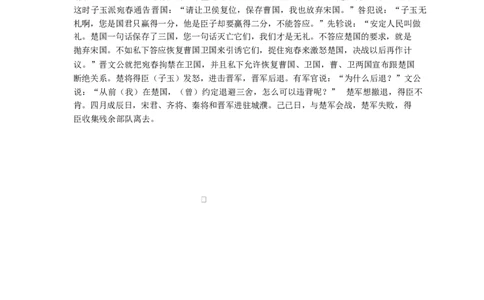 湖北省问津教育联合体2024-2025学年高一下学期3月联考语文答案_2025年03月试卷_0324湖北省问津教育联合体2024-2025学年高一下学期3月联考