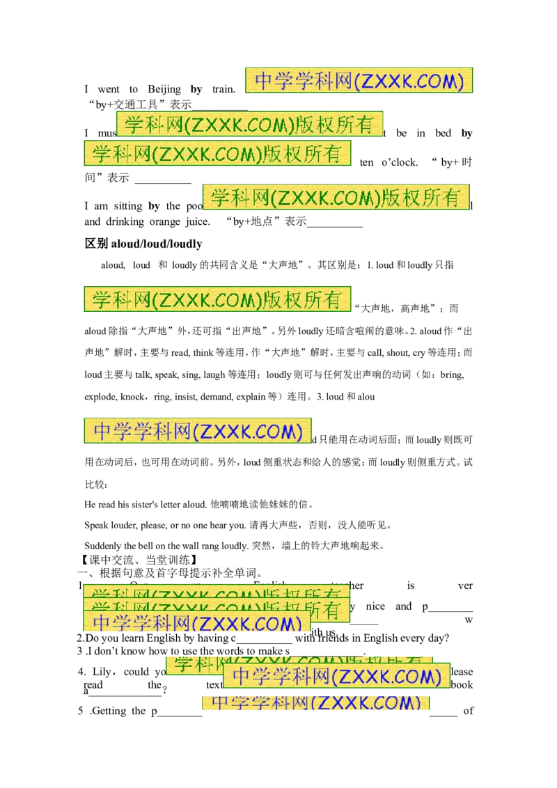 推荐Unit1Howcanwebecomegoodlearners(学案1)_最新人教版英语九年级全册_新更新初中英语9全_06导学案_导学案（3）无答案，需要答案的话返回看02编号里面的学案