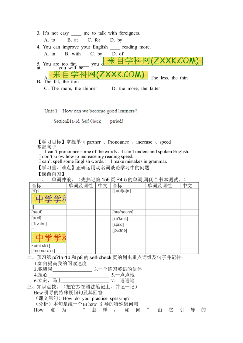 推荐Unit1Howcanwebecomegoodlearners(学案1)_最新人教版英语九年级全册_新更新初中英语9全_06导学案_导学案（3）无答案，需要答案的话返回看02编号里面的学案