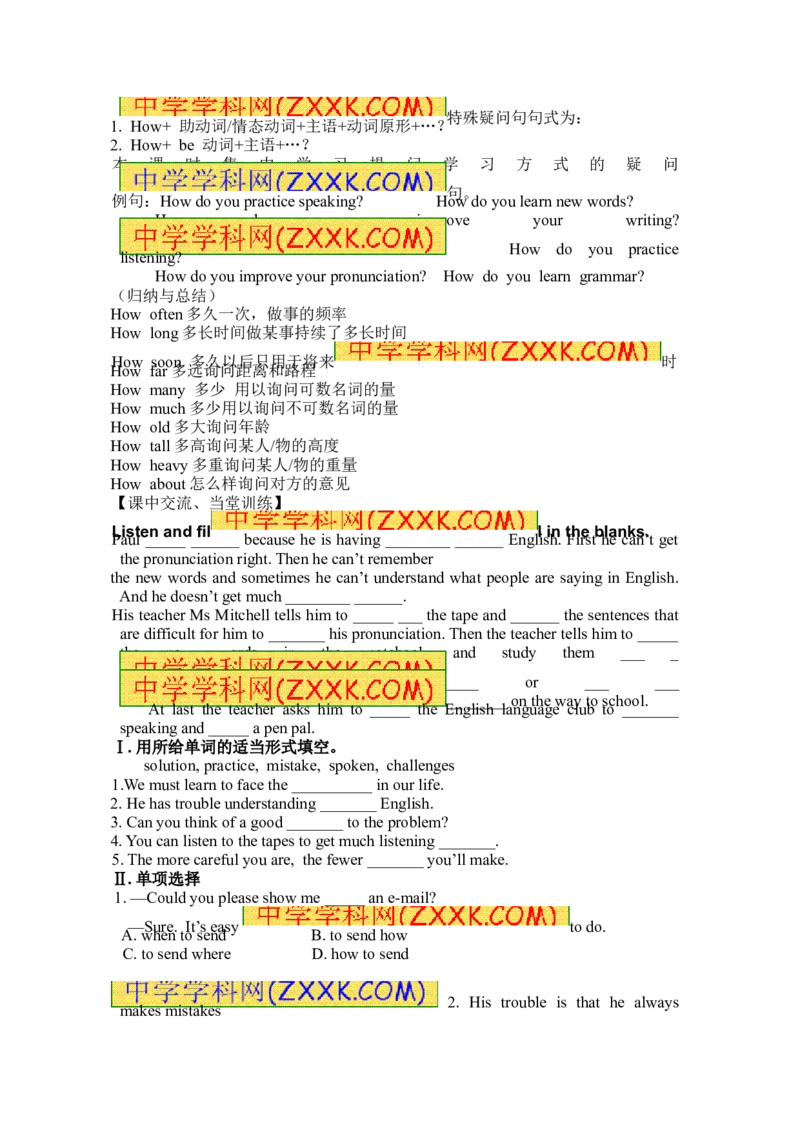推荐Unit1Howcanwebecomegoodlearners(学案1)_最新人教版英语九年级全册_新更新初中英语9全_06导学案_导学案（3）无答案，需要答案的话返回看02编号里面的学案