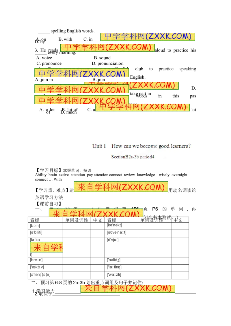 推荐Unit1Howcanwebecomegoodlearners(学案1)_最新人教版英语九年级全册_新更新初中英语9全_06导学案_导学案（3）无答案，需要答案的话返回看02编号里面的学案