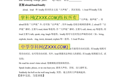 推荐Unit1Howcanwebecomegoodlearners(学案1)_最新人教版英语九年级全册_新更新初中英语9全_06导学案_导学案（3）无答案，需要答案的话返回看02编号里面的学案