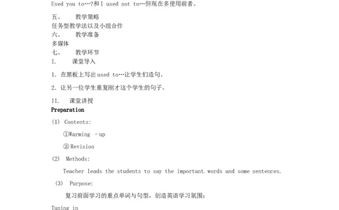九年级英语全册Unit4Iusedtobeafraidofthedark（第2课时）教案（新版）人教新目标版_最新人教版英语九年级全册_新更新初中英语9全_05教案（多套）_赠送：备用教案
