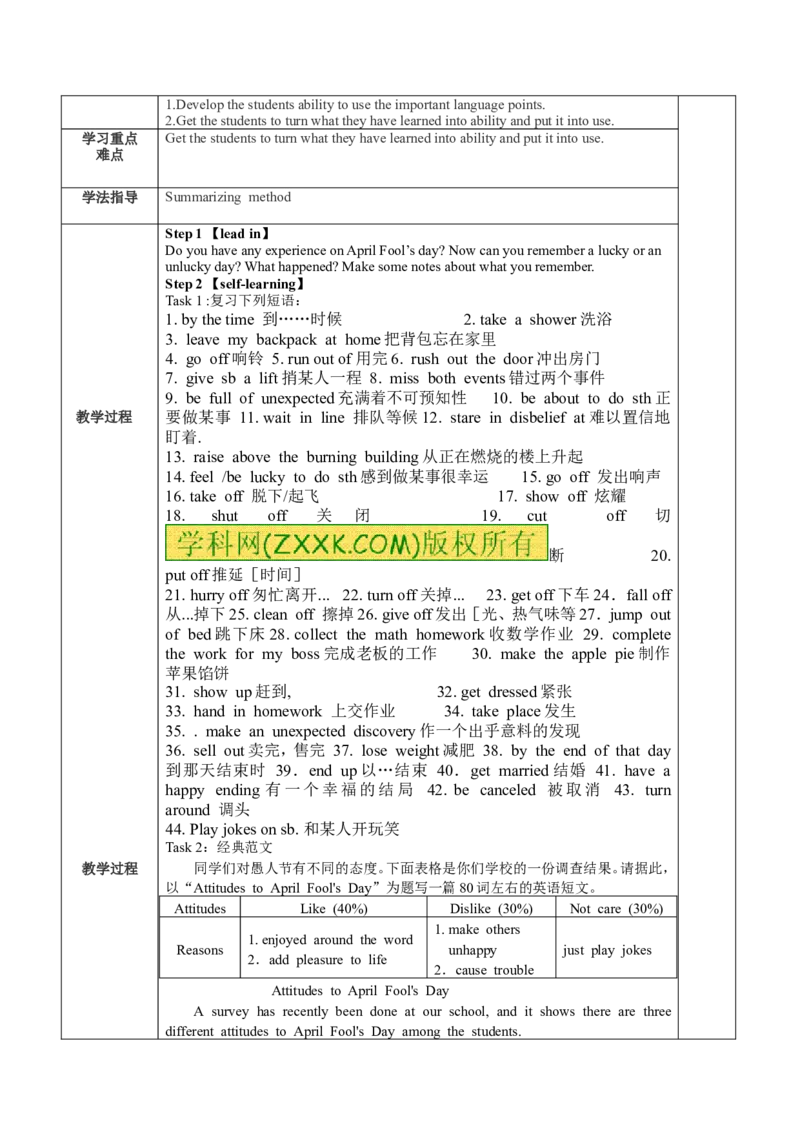 推荐Unit12Lifeisfulloftheunexpected.(学案1)_最新人教版英语九年级全册_新更新初中英语9全_06导学案_导学案（3）无答案，需要答案的话返回看02编号里面的学案