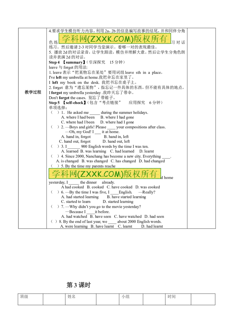 推荐Unit12Lifeisfulloftheunexpected.(学案1)_最新人教版英语九年级全册_新更新初中英语9全_06导学案_导学案（3）无答案，需要答案的话返回看02编号里面的学案