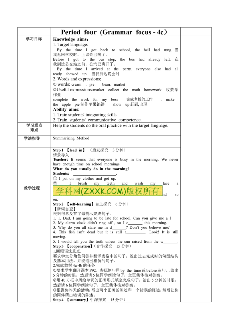推荐Unit12Lifeisfulloftheunexpected.(学案1)_最新人教版英语九年级全册_新更新初中英语9全_06导学案_导学案（3）无答案，需要答案的话返回看02编号里面的学案