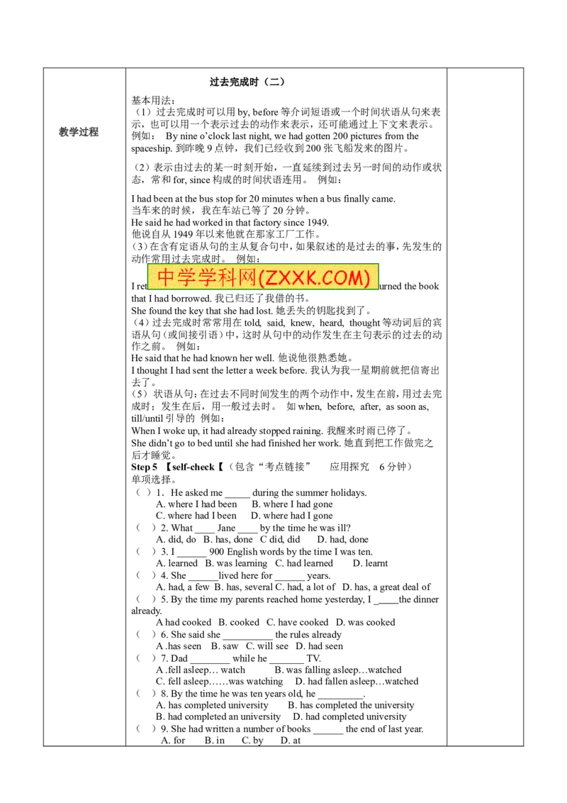 推荐Unit12Lifeisfulloftheunexpected.(学案1)_最新人教版英语九年级全册_新更新初中英语9全_06导学案_导学案（3）无答案，需要答案的话返回看02编号里面的学案