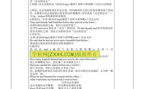 推荐Unit12Lifeisfulloftheunexpected.(学案1)_最新人教版英语九年级全册_新更新初中英语9全_06导学案_导学案（3）无答案，需要答案的话返回看02编号里面的学案