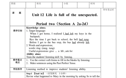 推荐Unit12Lifeisfulloftheunexpected.(学案1)_最新人教版英语九年级全册_新更新初中英语9全_06导学案_导学案（3）无答案，需要答案的话返回看02编号里面的学案
