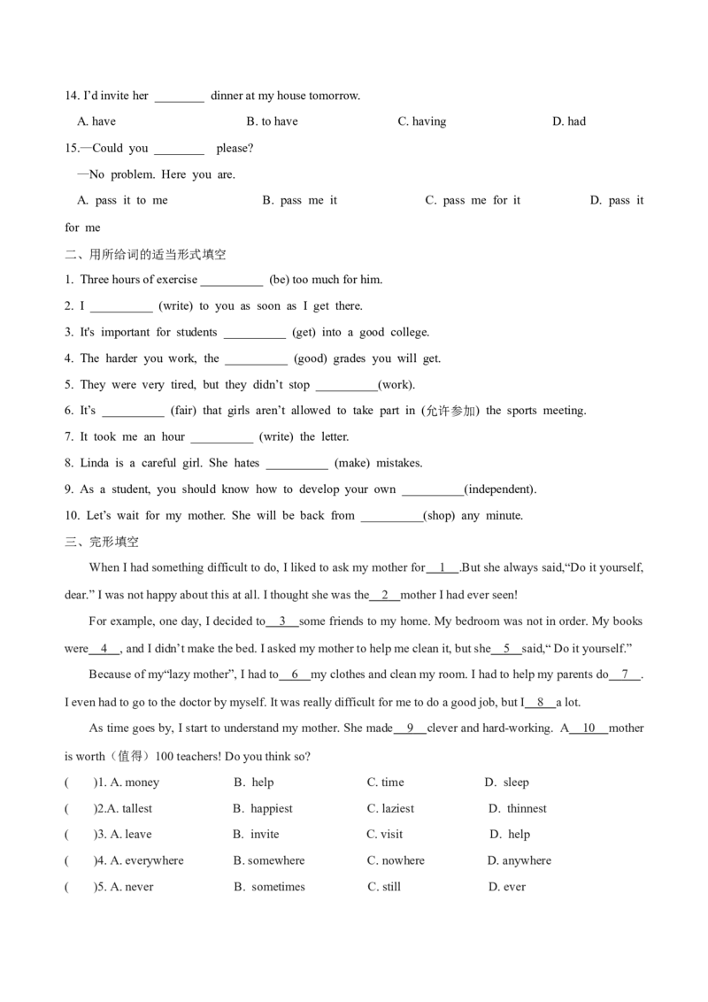 人教版八年级下册英语Unit3单元知识点讲义（学生版）_最新人教版英语八年级下册_旧版（有参考价值）_版本二_八年级英语下册（人教版）_单元知识点讲义