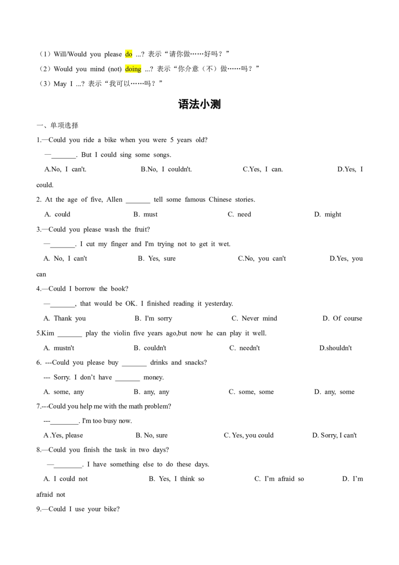 人教版八年级下册英语Unit3单元知识点讲义（学生版）_最新人教版英语八年级下册_旧版（有参考价值）_版本二_八年级英语下册（人教版）_单元知识点讲义