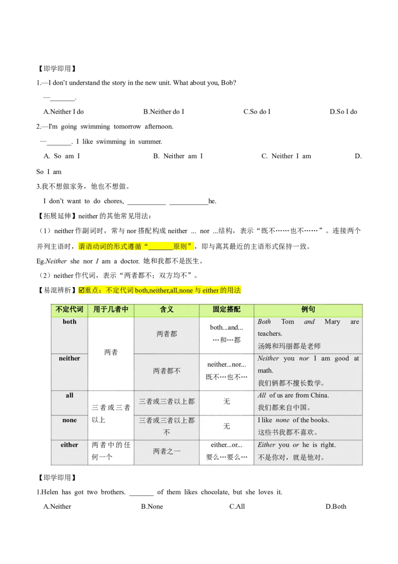 人教版八年级下册英语Unit3单元知识点讲义（学生版）_最新人教版英语八年级下册_旧版（有参考价值）_版本二_八年级英语下册（人教版）_单元知识点讲义