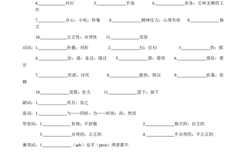 人教版八年级下册英语Unit3单元知识点讲义（学生版）_最新人教版英语八年级下册_旧版（有参考价值）_版本二_八年级英语下册（人教版）_单元知识点讲义