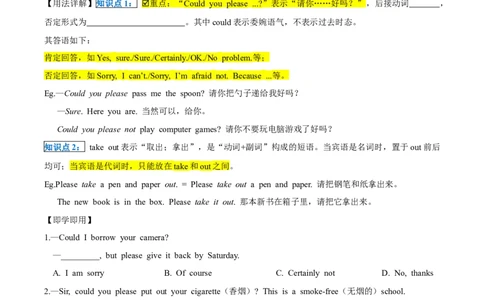 人教版八年级下册英语Unit3单元知识点讲义（学生版）_最新人教版英语八年级下册_旧版（有参考价值）_版本二_八年级英语下册（人教版）_单元知识点讲义